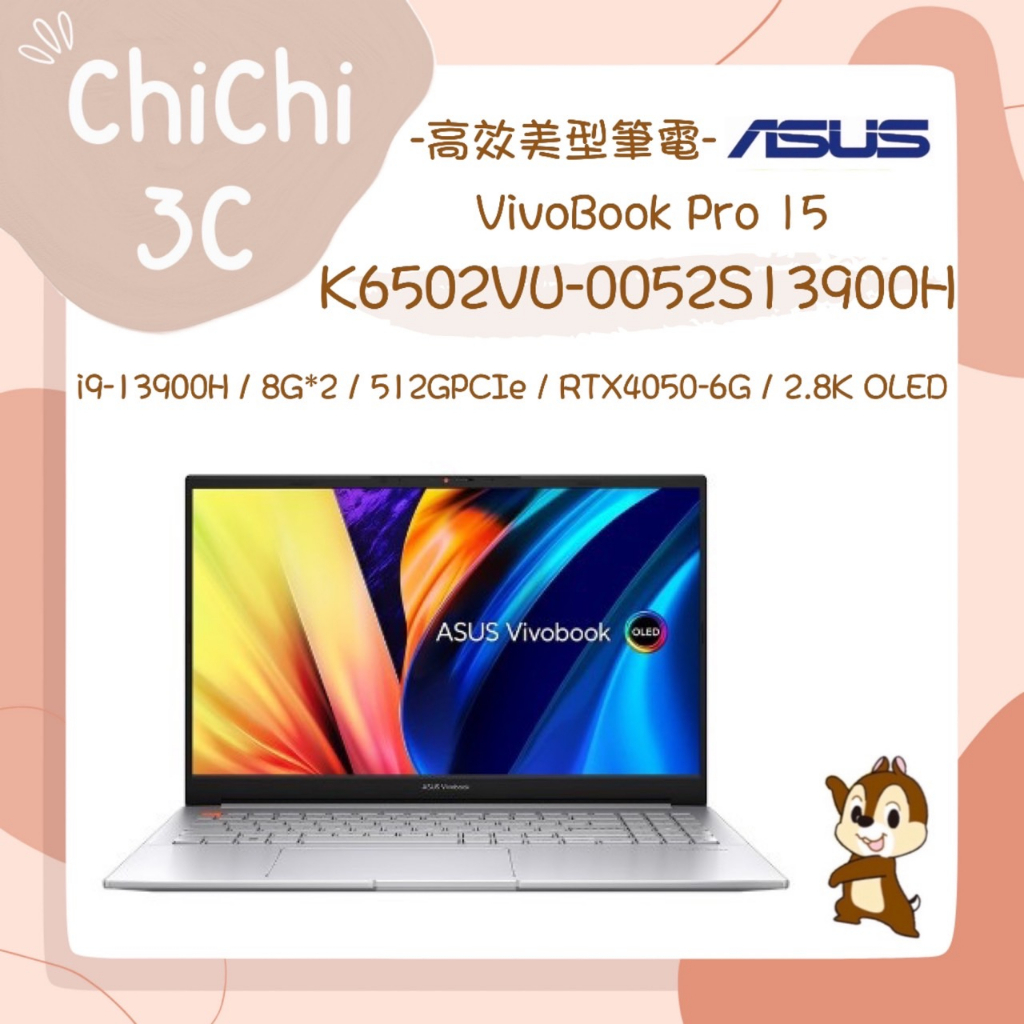 ✮ 奇奇 ChiChi3C ✮ ASUS 華碩 K6502VU-0052S13900H