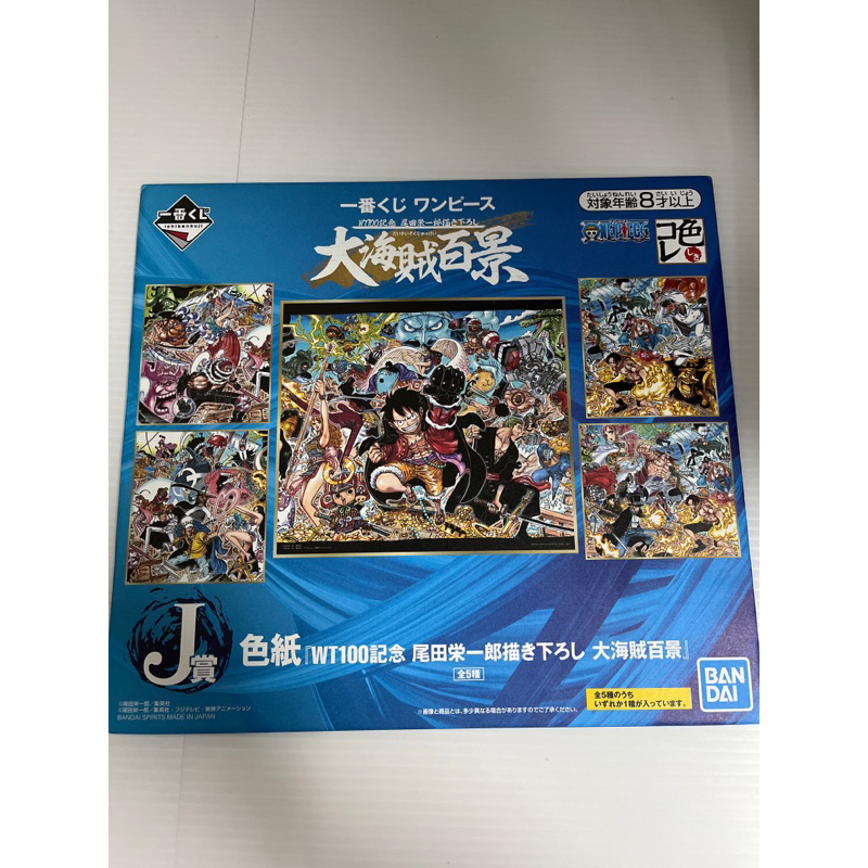 ONEPIECE THEGRANDLINESERIES 大海賊百景・A賞ONEPIECE