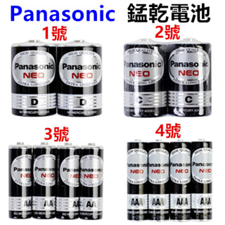 電池 Panasonic 國際牌電池 1號電池 2號電池 3號電池 4號電池 9V電池 碳鋅電池 乾電池 錳乾電池 電池