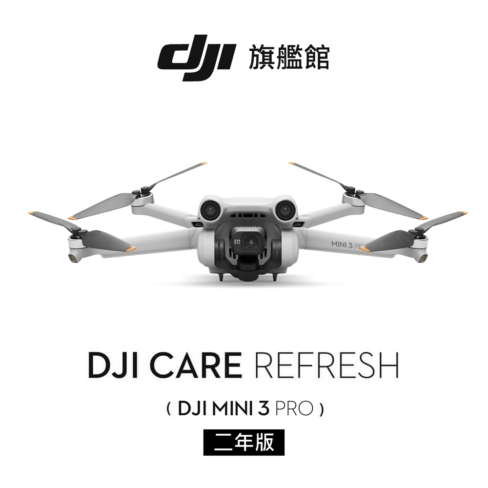 【DJI】Care 隨心換 DJI Mini 3 Pro 聯強公司貨（不含主機 ）