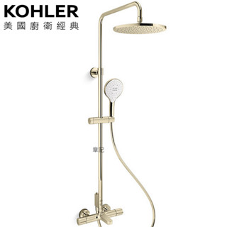 KOHLER Accliv 恆溫三路淋浴柱(法蘭金) K-33091T-9-AF