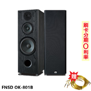 【OKAUDIO】OK-801B 卡拉OK喇叭 (對) 贈350#發燒線3M+3M 全新公司貨