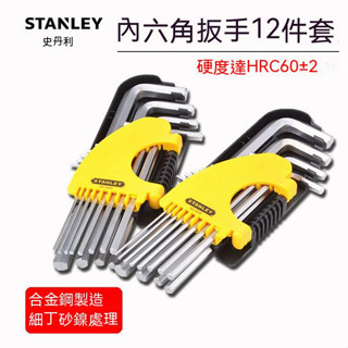 【STANLEY/史丹利】工具加長12件套英制內六角扳手套裝★ 94-161/92-620-23#內六方扳手★