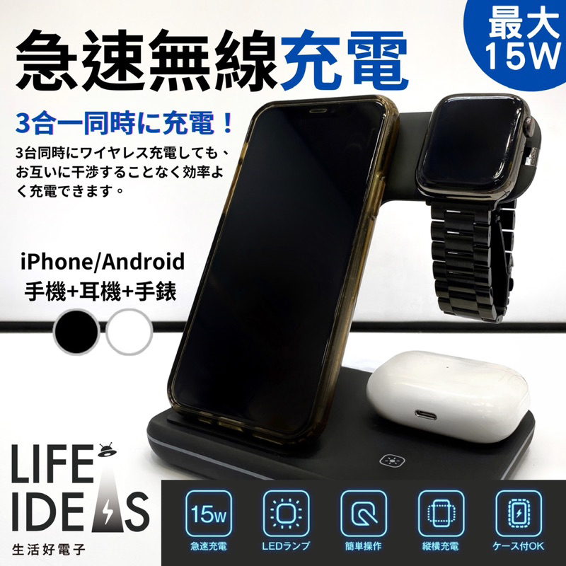 【榮獲BSMI台灣認證！】三合一 IPhone15充電器 Apple Watch AirPods 無線充電盤 蘋果充電器