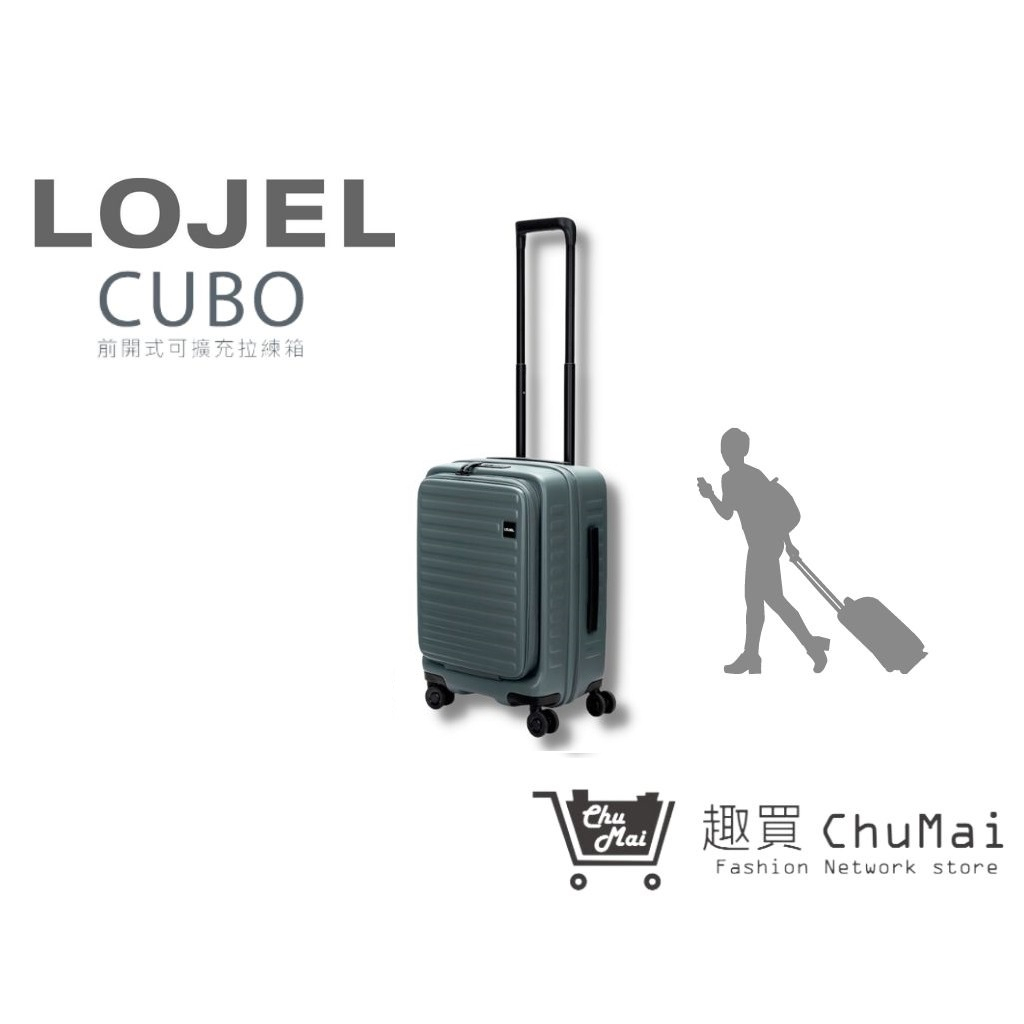 【LOJEL  CUBO】 新版21吋登機箱-岩石藍 前開擴充登機箱 羅傑 羅傑行李箱 羅傑商務箱｜趣買購物旅遊生活館