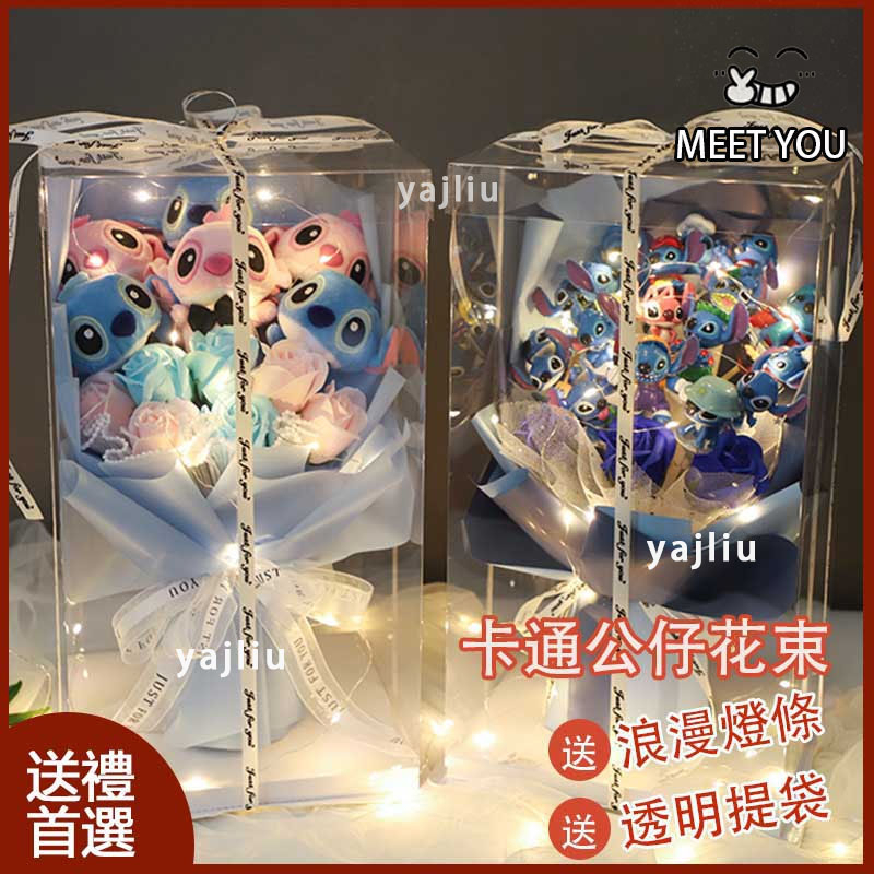 隔日到貨 史迪奇花束 史迪仔花束 史迪奇波波球花束 星際寶貝周邊禮物 生日禮品 畢業禮物 情人節生日禮物 史迪仔花束禮物