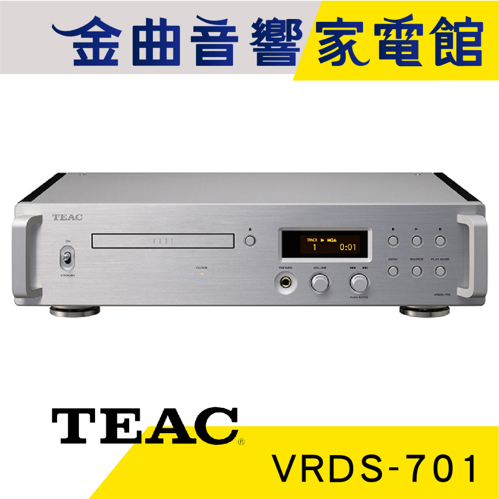 TEAC VRDS-701 銀色 CD播放器 MQA 解碼 全平衡 雙單聲道 70週年紀念 | 金曲音響