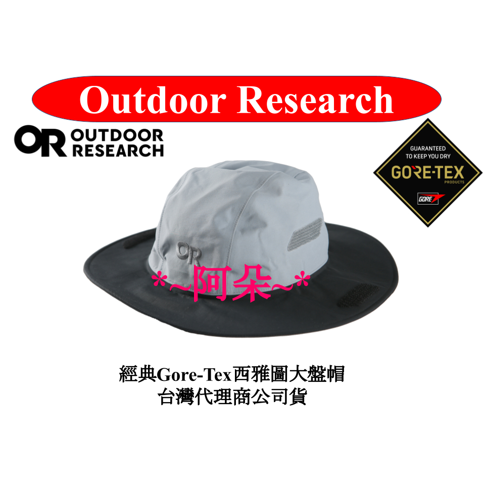 蝦幣10% 免運分期 Outdoor Research OR 西雅圖 Gore-Tex 防水大盤帽 板岩 280135