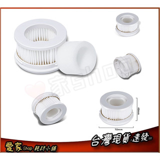 濾芯 適用 米家手持無線吸塵器 1C Lite SCWXCQ02ZHM