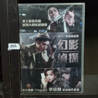 正版DVD 電影 韓國 劇情【幻影偵探】高雅拉 金成鈞 李帝勳 超級賣二手片