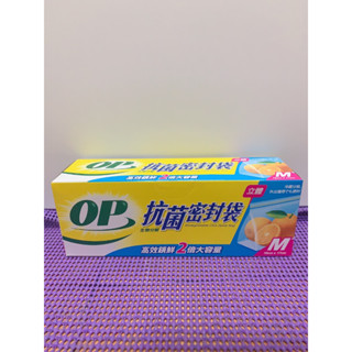 【OP】 生物分解抗菌密封袋 M / L 保鮮袋 夾鏈袋 防潮 食物分裝 防濕 保鮮 密封袋 現貨