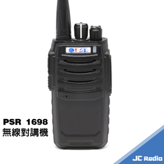 PSR 1698 業務型免執照無線電對講機 單支入 原廠配件 電池充電器