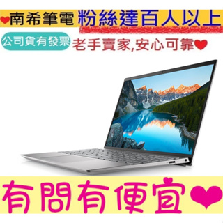 DELL 戴爾 Inspiron 13-5330-R1608STW 銀河星跡 13代 i5-1340P 16GB