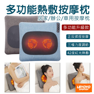 (臺灣現貨隔日到貨) 多功能保暖按摩熱敷墊抱枕 居家辦公車用腰背靠墊 全身揉捏肩頸頸椎放鬆按摩器 銀髮禮物 618熱銷