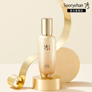 【sooryehan 秀雅韓】完美奇蹟前導精華120ml｜品牌旗艦店