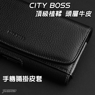 CITY BOSS 頂級植鞣頭層牛皮 真皮手機腰掛皮套 Samsung Galaxy A31 A30s A30 CB93