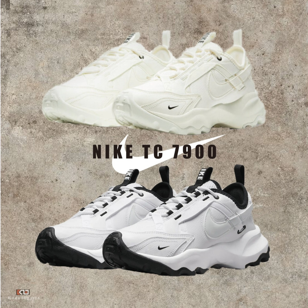 柯拔Nike TC 7900 DR7851-100 DD9682-100 TC7900 黑白熊貓小白鞋增高