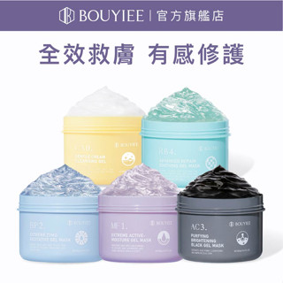 BOUYIEE 寶藝 全效救膚凍膜美肌組(250gx5入) 救膚凍膜 | 官方旗艦店