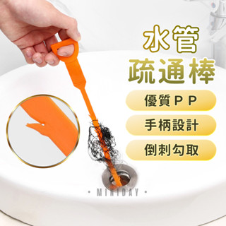 水管疏通棒 水管清理器 毛髮清理器 水槽防堵清潔鉤 清潔勾 疏通棒 疏通鉤 排水孔清理 水管疏通條 清潔器 小天良品