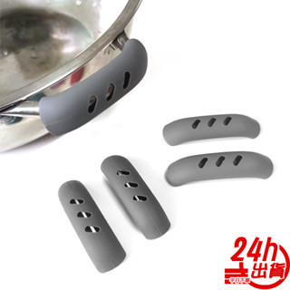 防燙鍋柄套一對 臺灣出貨 現貨 防燙鍋耳掛 鍋把隔熱套 防燙鍋耳套 矽膠隔熱夾 鍋耳夾 鍋柄套 防燙隔熱手套 人魚朵朵