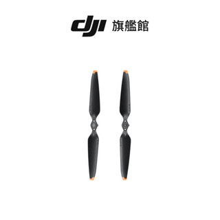 【DJI】Mavic 3 系列降噪螺旋槳 聯強公司貨