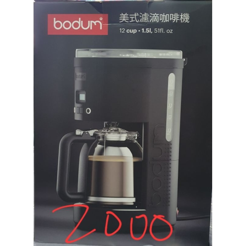 bodum 美式濾滴咖啡機