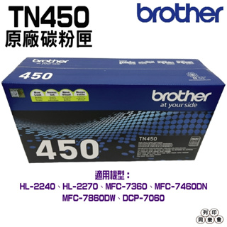 Brother TN-450 高容量黑色原廠碳粉匣
