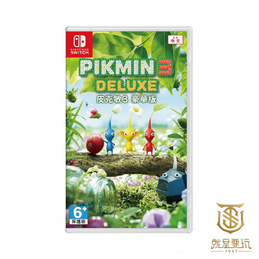 【就是要玩】現貨 NS Switch 皮克敏3 豪華版 Pikmin 3 中文版 遊戲片 全新未拆