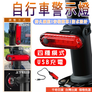 【千奇百貨】USB充電 自行車燈 火山燈 腳踏車前燈 警示燈 後燈 尾燈 自行車前燈 自行車尾燈 單車車燈 腳踏車車尾燈