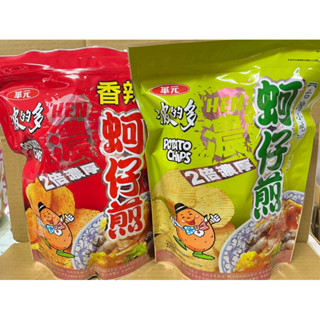 華元 波的多洋芋片派對分享包（濃厚蚵仔煎口味、濃厚蚵仔煎香辣口味）