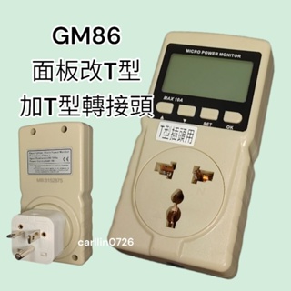 保固二年 GM86 10A 功率表 電力監測儀 電度計 分電表 測冷氣耗電量 繁體中文說明書