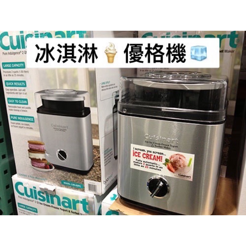 🌈享鐌🦣《展示新品》CUISINART ICE CREAM MAKER冰淇淋/優格機 CIM-60PC #62017