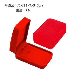 藏寶箱金飾 高階粉色/紅色絨布戒指盒、耳針墜子項鍊禮盒 飾品盒 生日禮物 母親節禮物