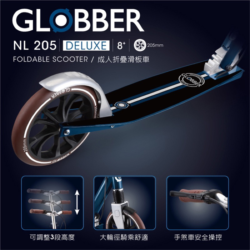 （HB虹惠）GLOBBER NL 205 DELUXE 復古版成人折疊版滑板車-巴黎復古藍/滑步車