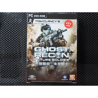 PC遊戲 火線獵殺：未來戰士 Tom Clancy's Ghost Recon: Future Soldier