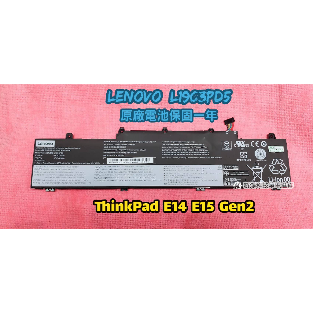 ☆全新 聯想 Lenovo ThinkPad L19C3PD5 L19M3PD5 原廠內置電池☆E14 E15 Gen2