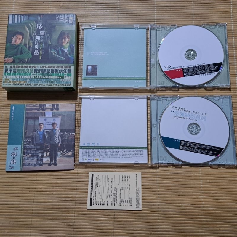 ［小吳唱片］無印良品 光良+品冠 珍重 分手紀念精選輯 CD+VCD