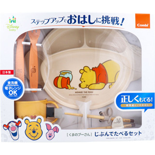 【日本直輸】Combi 小熊維尼學習餐具組套裝