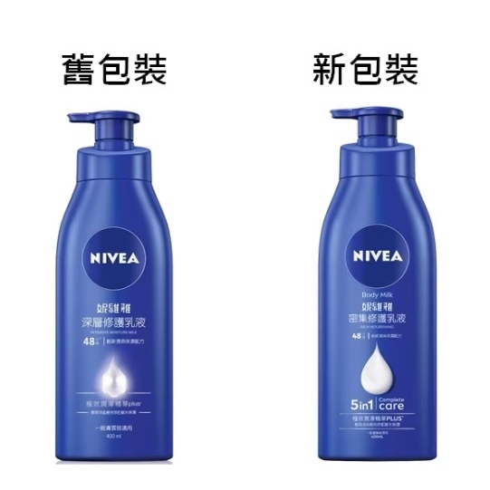 【小麗元推薦】妮維雅NIVEA 深層修護潤膚身體乳液400ml 新舊包裝隨機出貨