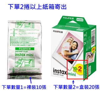 拍立得底片 mini系列 空白底片1捲裸裝10張 instax mini 適用 mini12 mini40 EVO