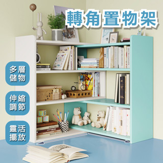 【可伸縮置物架】置物架 桌上收納 桌上置物架 桌面收納架 書桌收納 桌面置物架 轉角收納 收納架 可伸縮木質書架