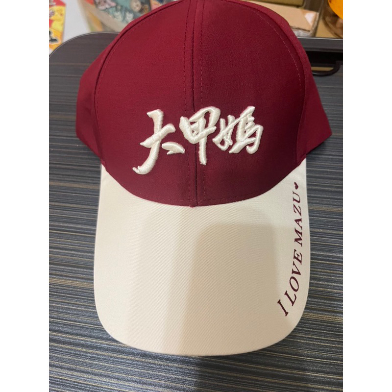 出清全新現貨🧢 大甲鎮瀾宮 2023大甲媽紀念帽 限量帽 鴨舌帽 大甲媽路跑帽 路跑紀念帽 路跑帽 大甲媽帽 運動帽