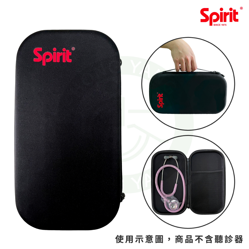 SPIRIT 精國 聽診器 收納袋