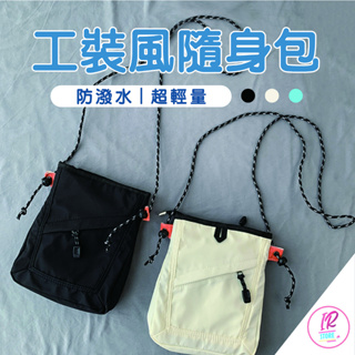『台灣現貨速發⭐極輕量』工裝風隨身包 防潑水包 工風背包 隨身小包 INS小包 隨身包 小背包