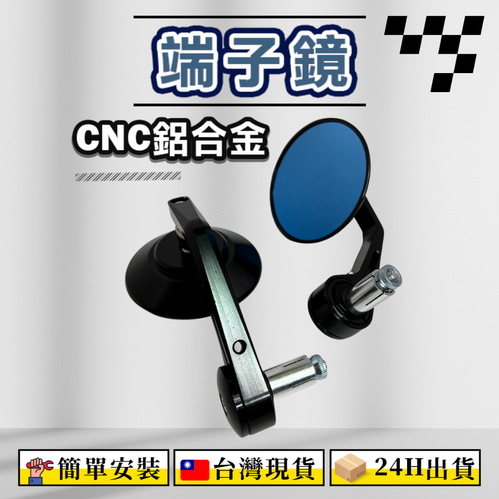 【台灣24H出貨】 CNC 復古風小圓鏡 端子 後照鏡 端子鏡 手把鏡 手把鏡 照後鏡 gogoro DRG R15