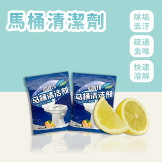 馬桶清潔劑 單包25g 一串5包【小女子】水管 管道疏通劑 通水管疏通粉 廚房清潔劑 通馬桶 強效去汙