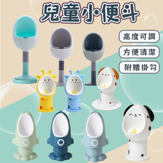 兒童尿斗 兒童尿盆 學習馬桶 兒童站立式學習尿斗 長頸鹿小便斗 便鬥 小便斗 學習尿盆