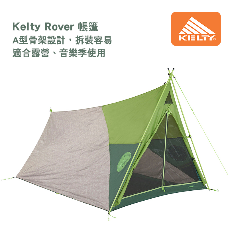 Kelty 美國 Rover 二人 旅行 帳篷 適合露營 音樂季使用 A型骨架設計 拆裝容易 40811117GAP