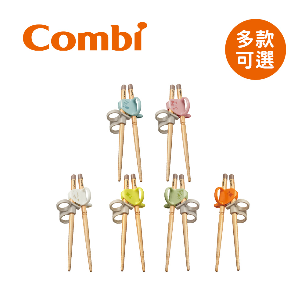 Combi 日本康貝 木製三階段彈力學習筷 左手 右手 多款可選【YODEE優迪】