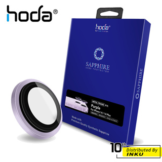 hoda iPhone 15 14 13 Plus/Pro/Max 藍寶石 鏡頭保護貼 雙鏡/三鏡 防刮 抗油汙 抗反射